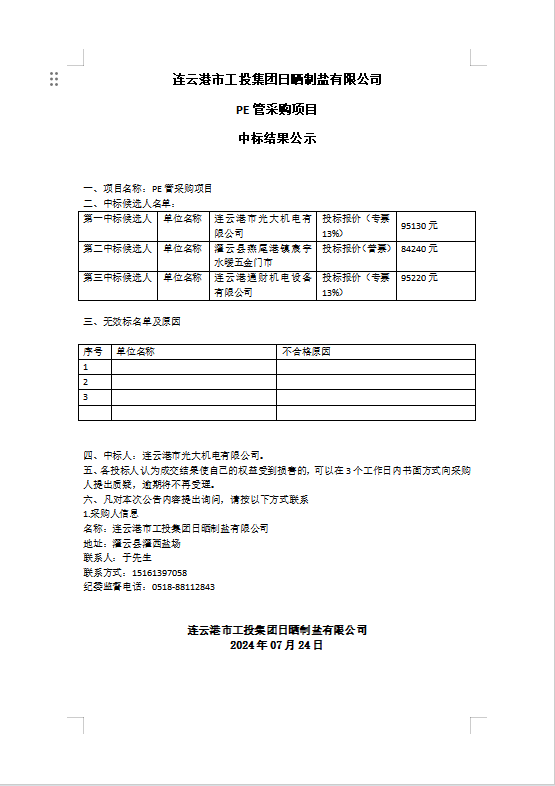 最新12生肖买马网站